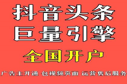 返点政策解读与实战：信息流广告开户新篇章